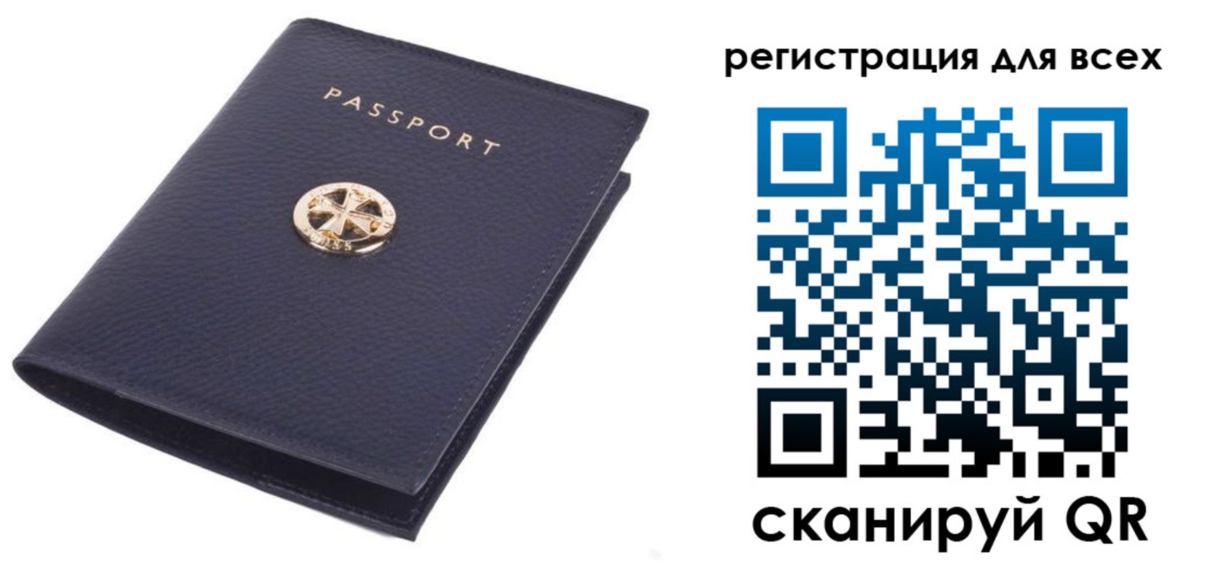 прописка для работы в Катайске