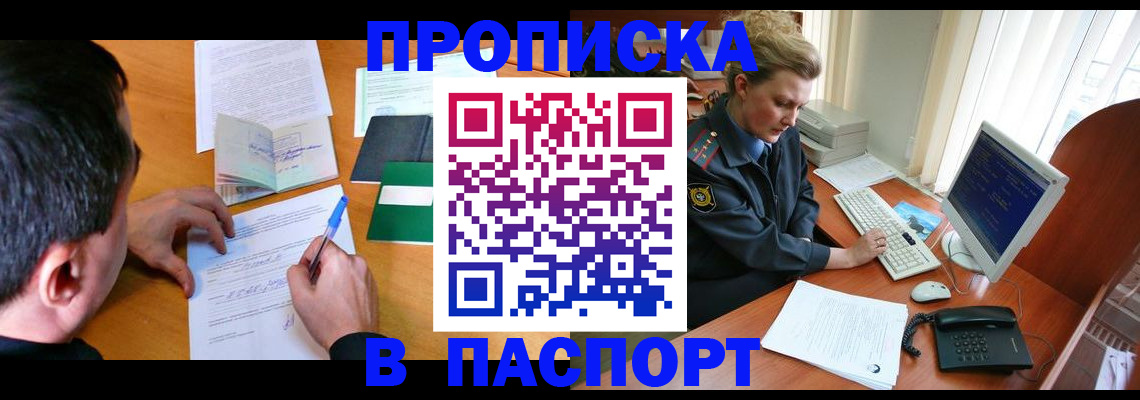 прописка для кредита в Катайске