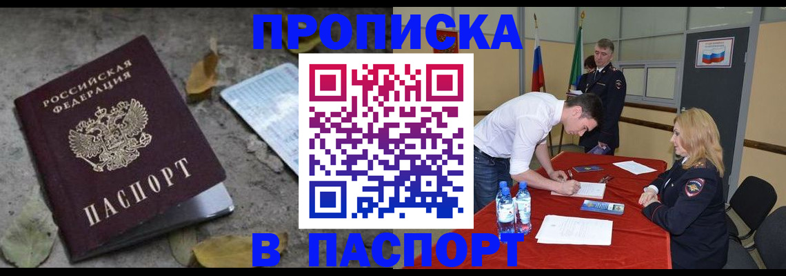 временная регистрация недорого в Катайске