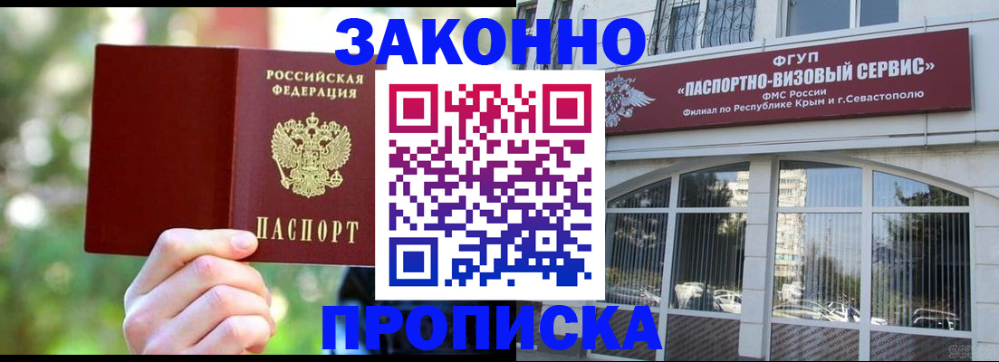 временная регистрация гарантия в Катайске