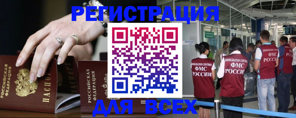 прописка в Катайске