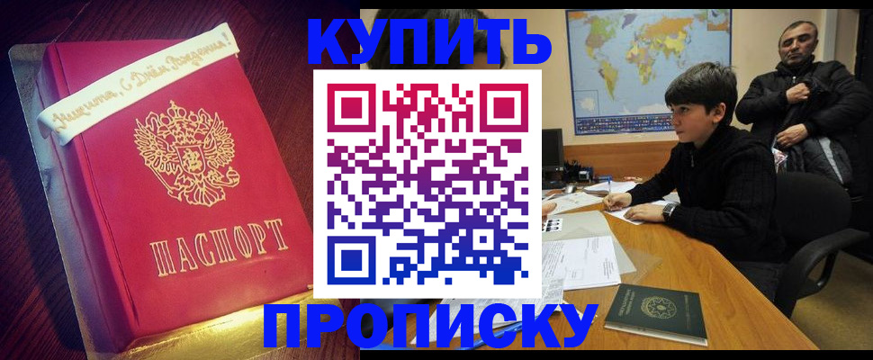 пропишу в квартире в Катайске