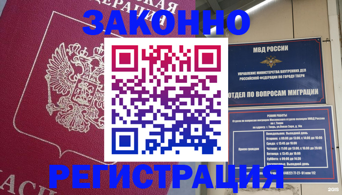 где прописаться в Катайске