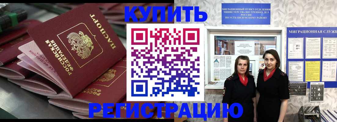 временная регистрация госуслуги в Катайске