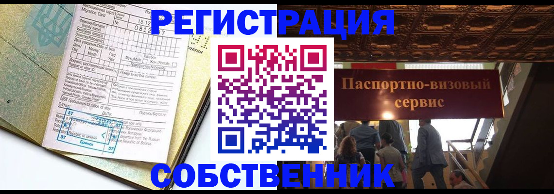 прописка для работы в Катайске
